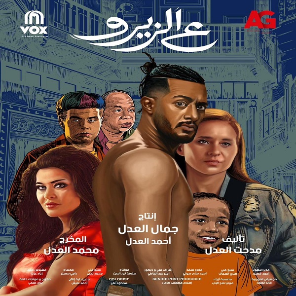 ع الزيرو 