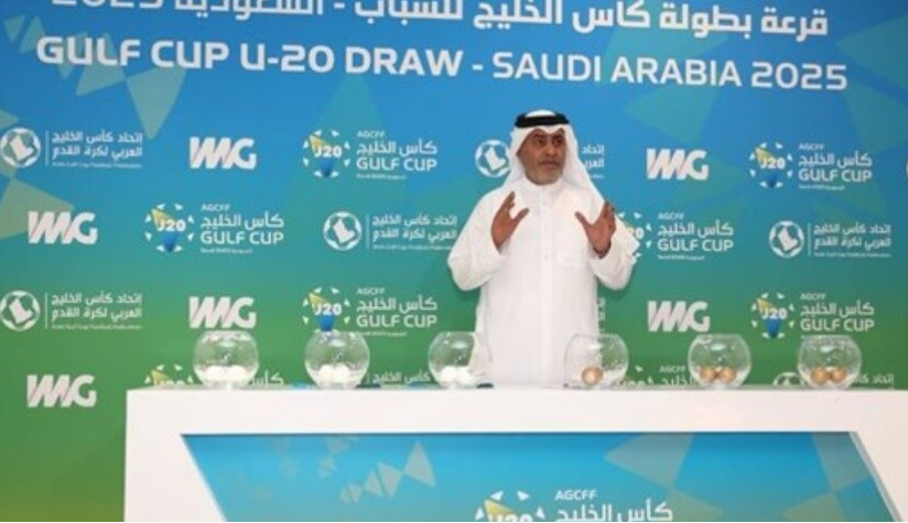  قرعة بطولة كأس الخليج للشباب 2025