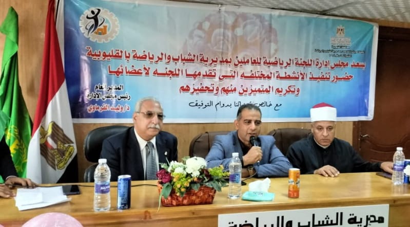 الدكتور وليد الفرماوي وكيل وزارة الشباب والرياضة بالقليوبية