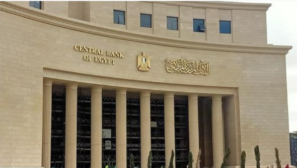البنك المركزى المصرى