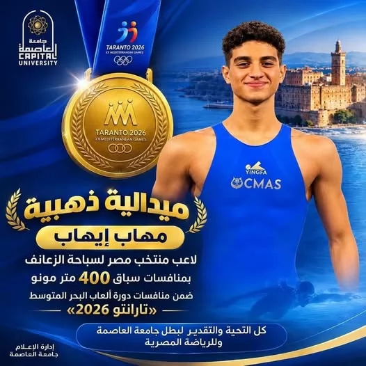  الطالب مهاب إيهاب