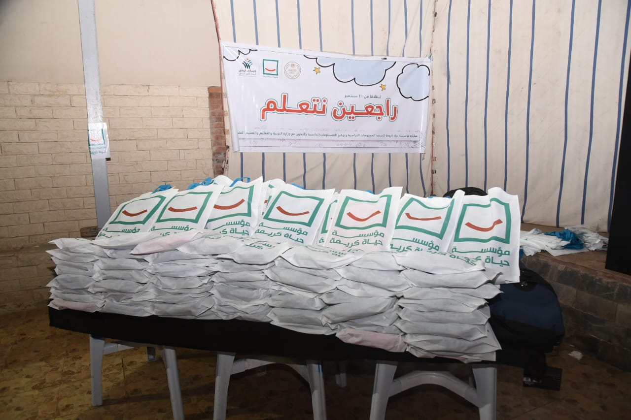  حقائب وادوات مدرسية مهداة من حياة كريمة لابناء مطروح