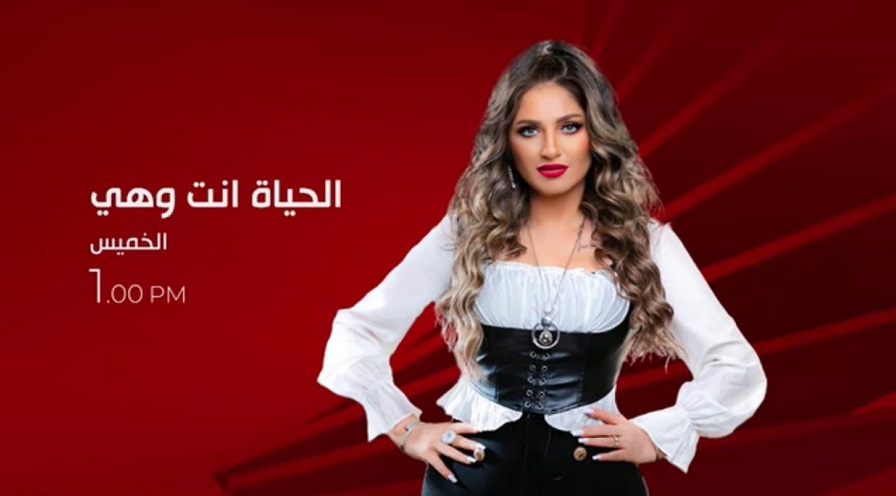 الإعلامية راندا فكري