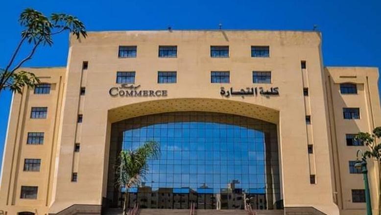 كلية التجارة بجامعة أسوان