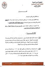 نقيب المحامين يصدر قرارًا بشأن الاشتراكات المحصلة من طالبي القيد عام 2021 