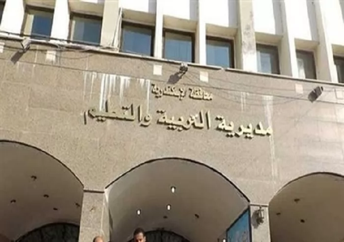 تعليم الاسكندرية