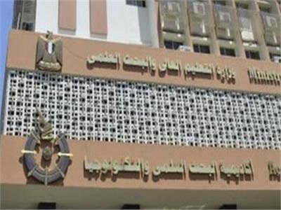  أكاديمية البحث العلمي والتكنولوجيا 