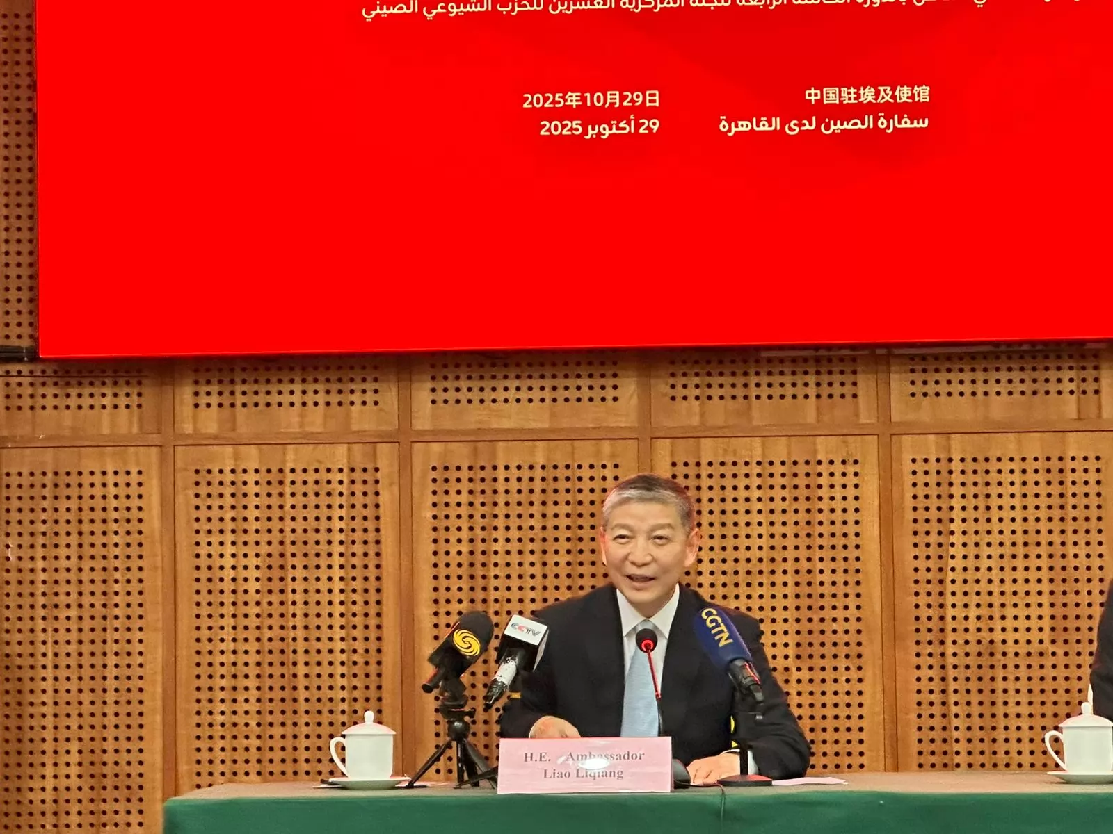 السفير لياو ليتشيانج