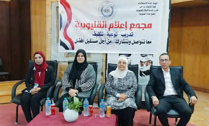 مجمع إعلام القليوبية