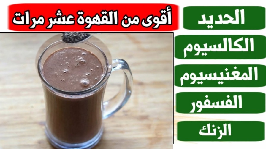 مشروب مهدئ  للأعصاب