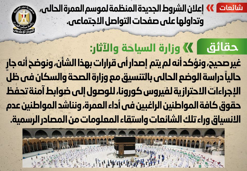 شائعة لا اساس لها من الصحة