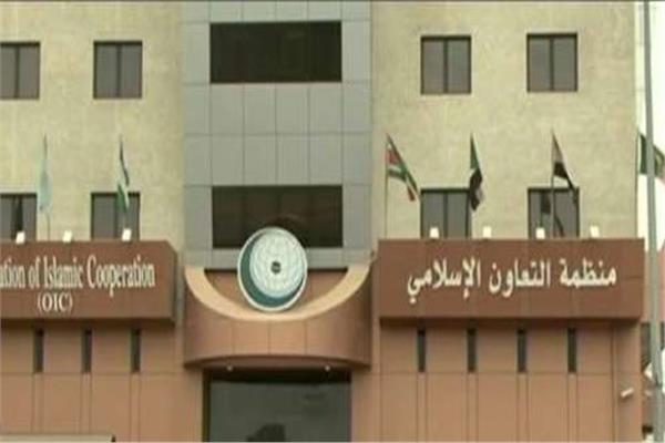 الهيئة المستقلة لحقوق الإنسان التابعة لمنظمة التعاون الإسلامي