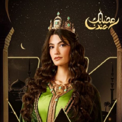 تارا عماد 