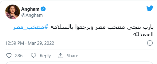 انغام بعد فوز السنغال: 