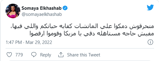 سمية الخشاب بعد خسارة المنتخب: 