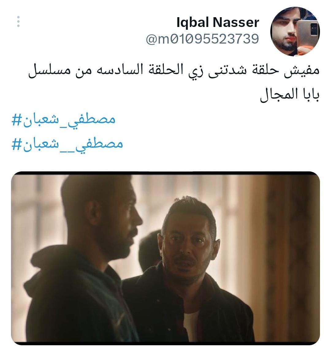 مصطفى شعبان يتربع على التريند بعد عرض الحلقة 6 من 