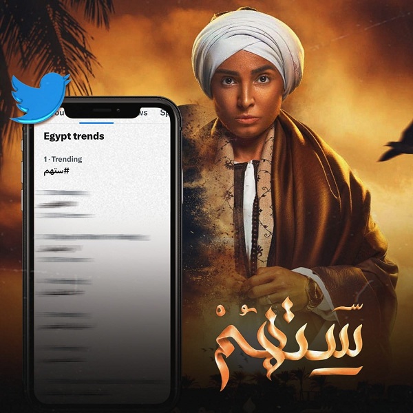 ستهم 