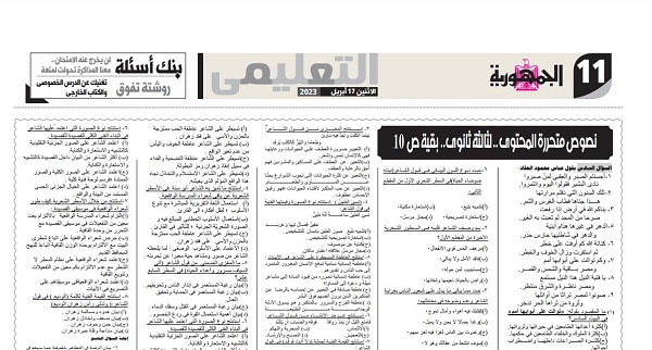 مراجعة نهائية