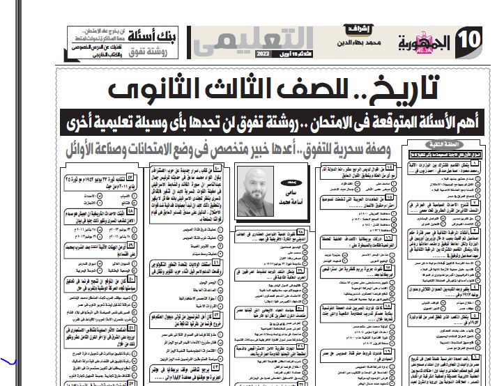 مراجعة نهائية