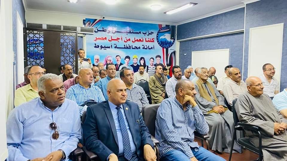  مستقبل وطن باسيوط يعقد لقاءا تنظيميا بأمانة العمال والفلاحين 