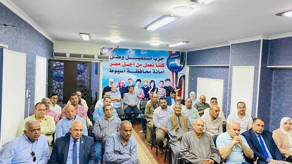 مستقبل وطن باسيوط يعقد لقاءا تنظيميا بأمانة العمال والفلاحين 