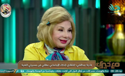 فادية عبد الغنى