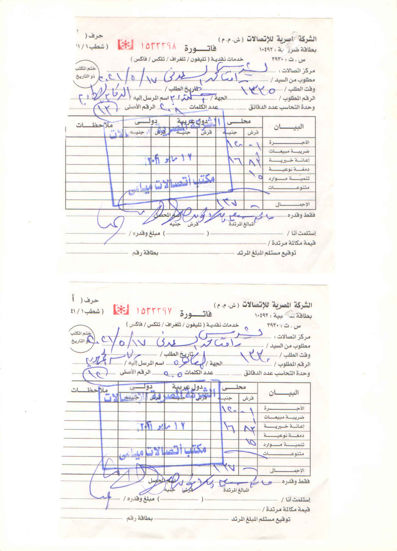 استغاثة الي محافظ الإسكندرية..فيلا شارع الزهراء خالفت التنظيم      