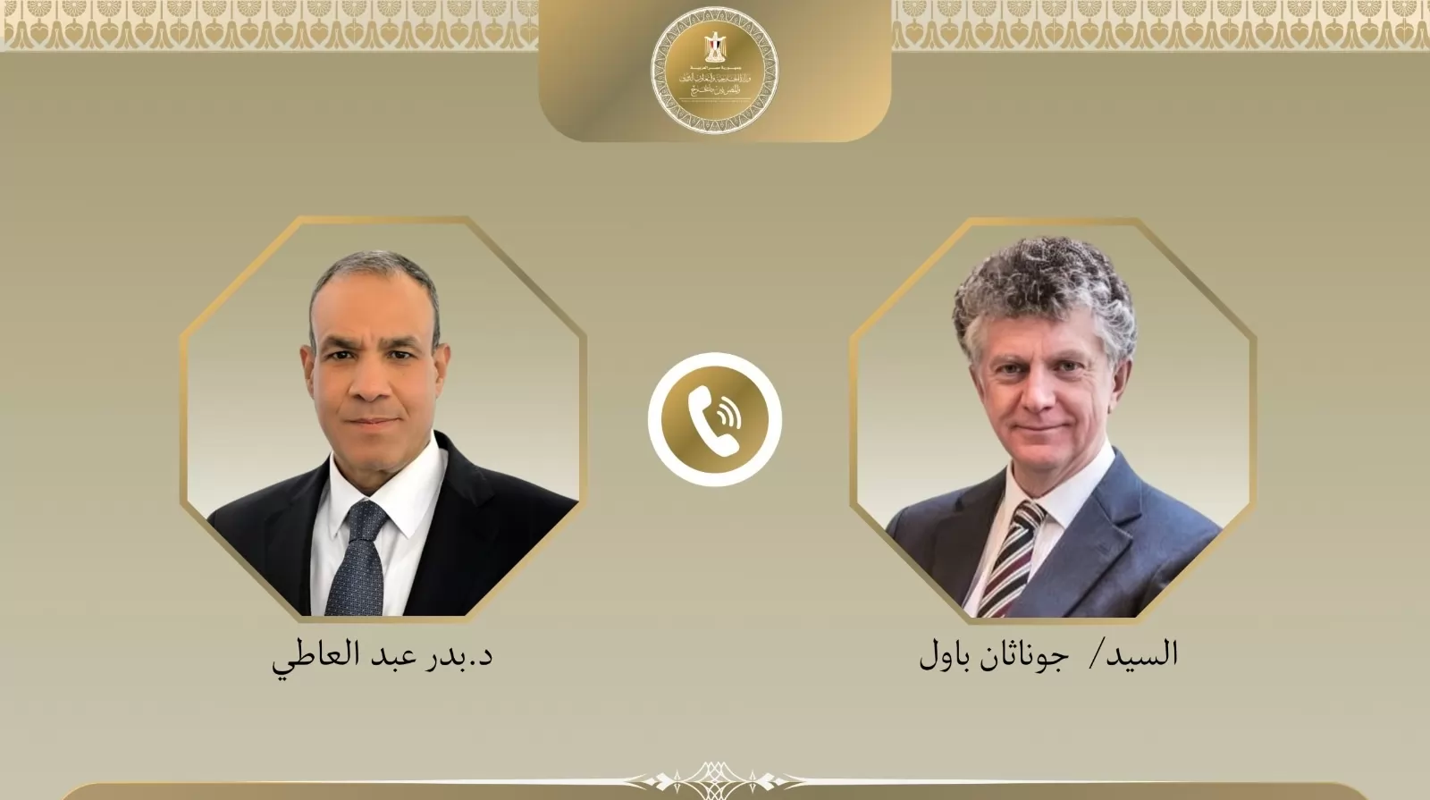 اتصال هاتفي لوزير الخارجية مع مستشار الأمن القومي البريطاني