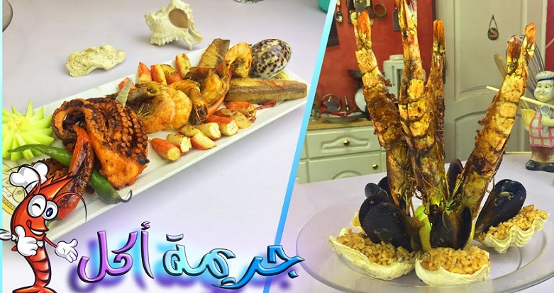 فواكة البحر