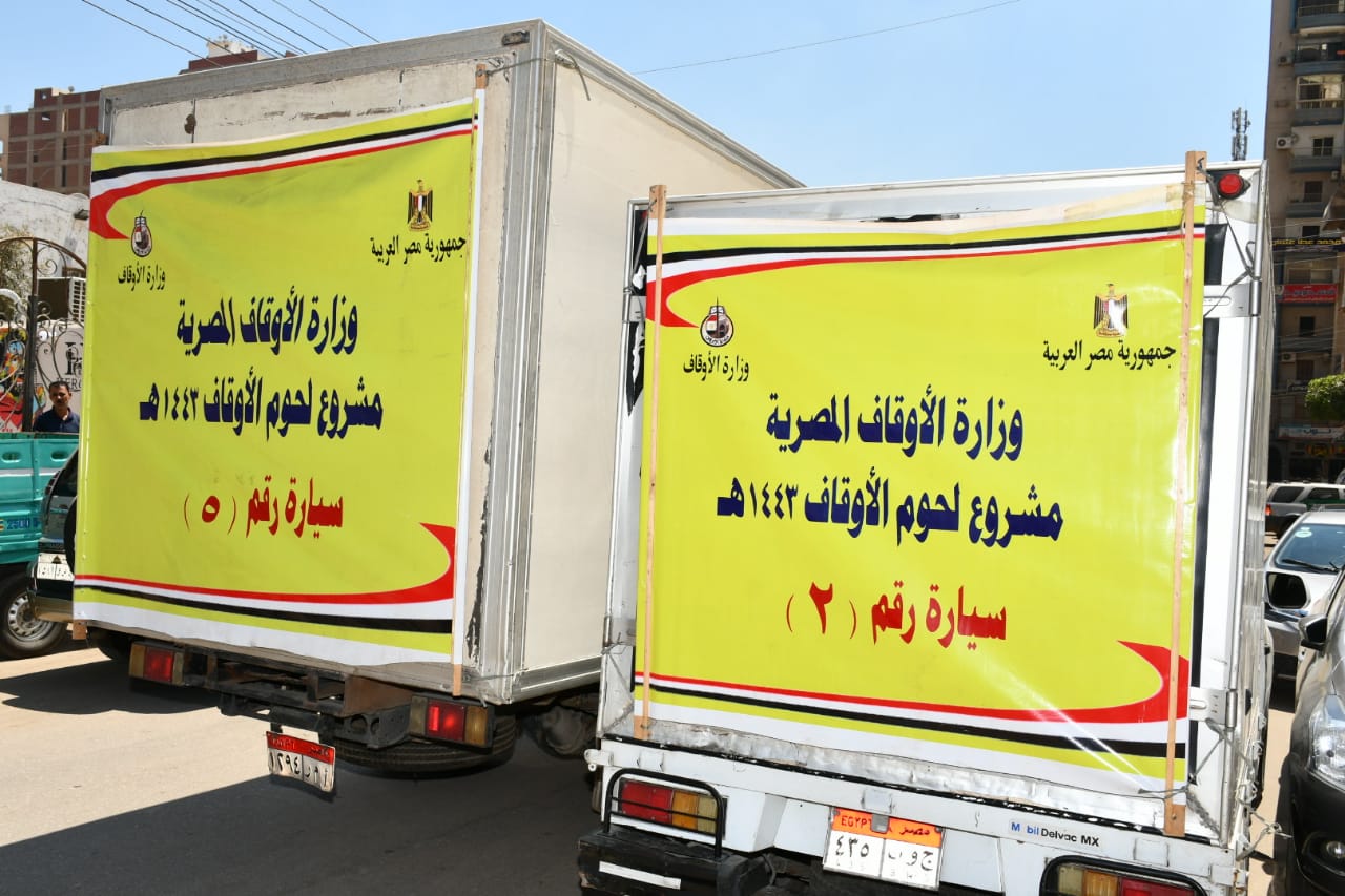 وزير الأوقاف ومحافظ الدقهلية يشهدان توزيع 4 أطنان لحوم أضاحي  