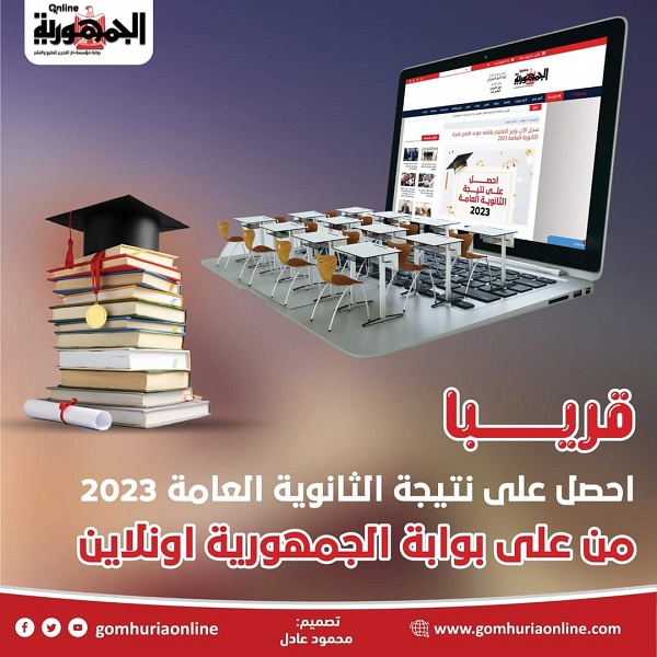 طلاب الثانوية العامة