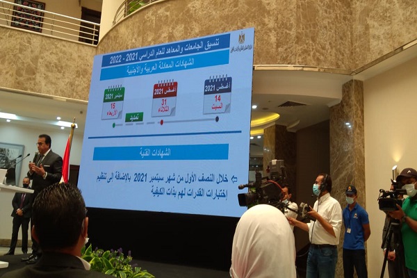 المؤتمر الصحفى 
