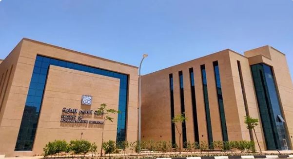 جامعة الجلالة