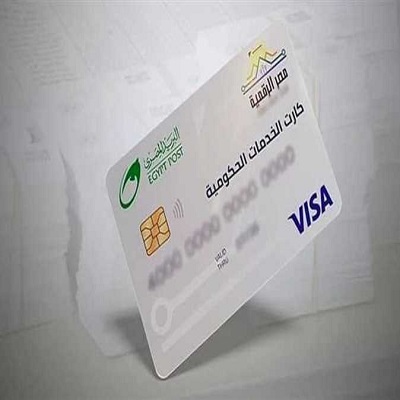 الكارت الموحد 2025