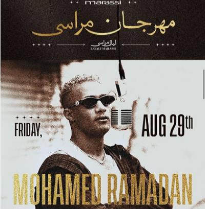 محمد رمضان 