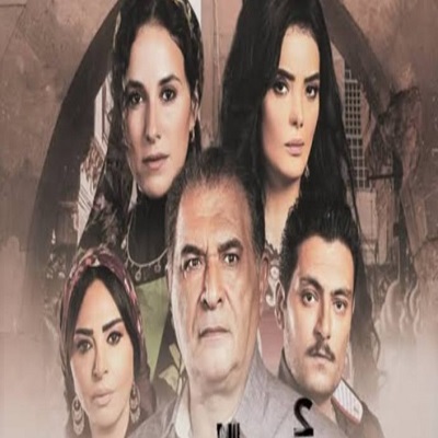مسلسل أيام 