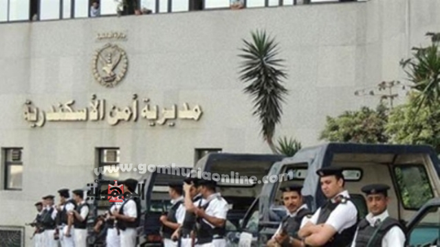 مديرية امن الاسكندرية