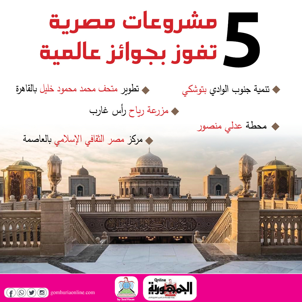متحف محمود خليل تحفة معمارية تضم لوحات عالمية نادرة