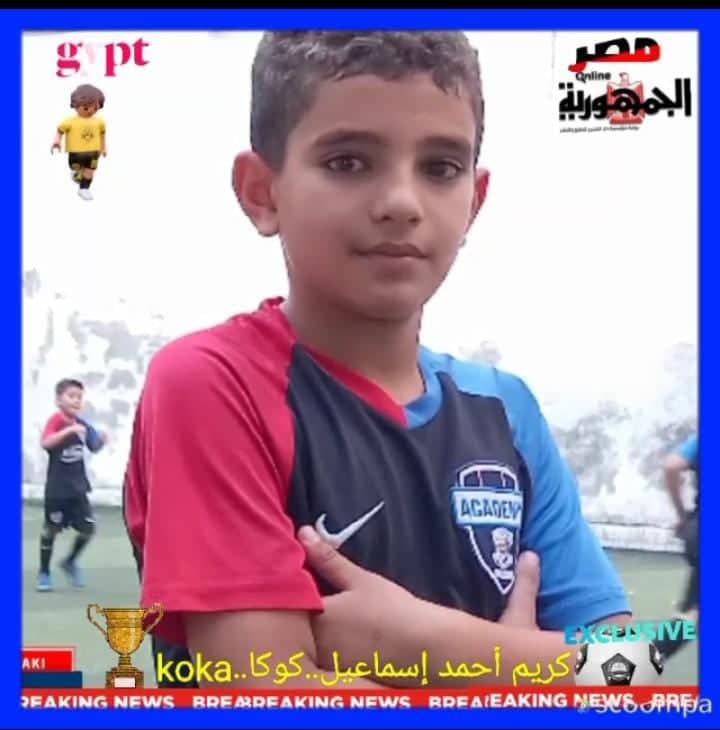 كريم أحمد اسماعيل الشهير بكوكا