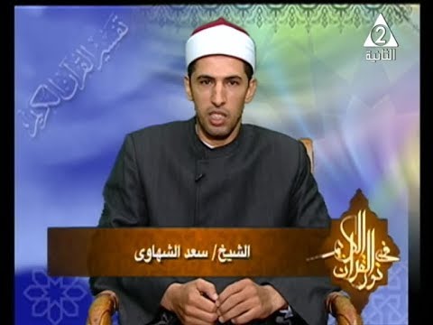 الشيخ سعد الشهاوي