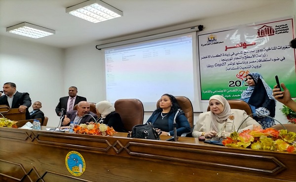 مؤتمر التغيرات المُناخية