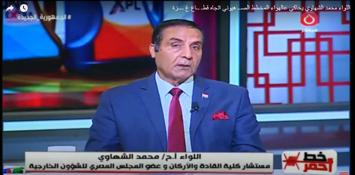 اللواء أركان حرب محمد الشهاوي، مستشار كلية القادة والأركان