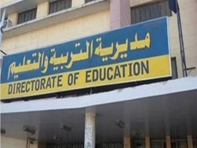 مديرية التربية والتعليم ببورسعيد