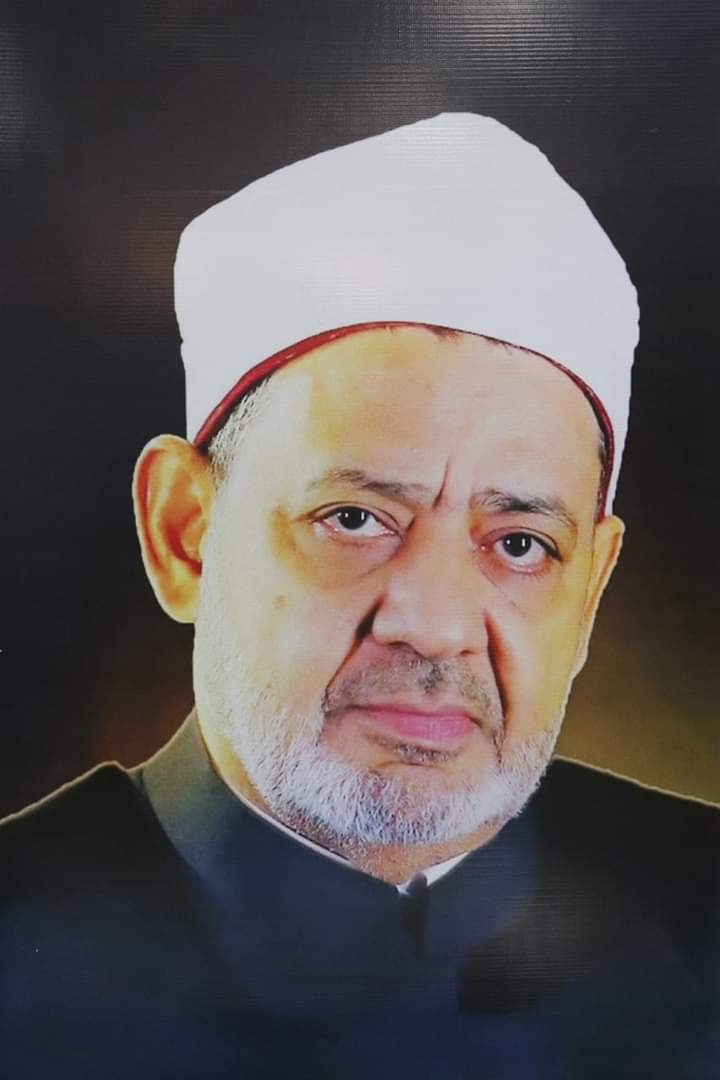 الإمام الأكبر 