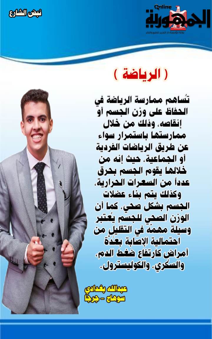 عبدالله بغدادي