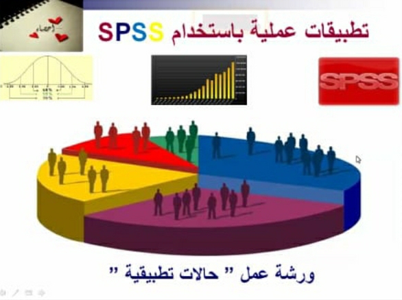 ورشة عمل بجامعة حلوان عبر تطبيق زووم