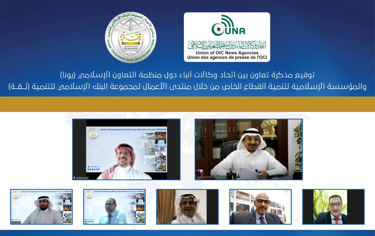 من توقيع مذكرة التعاون