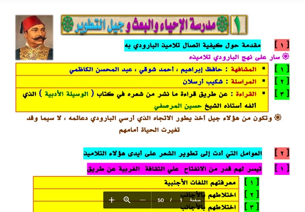 مراجعة للثانوية العامة