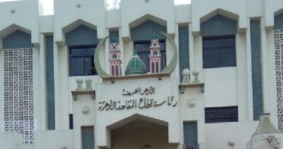 قطاع المعاهد الازهرية