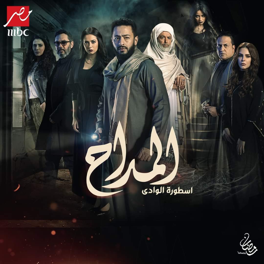 مسلسل المداح 